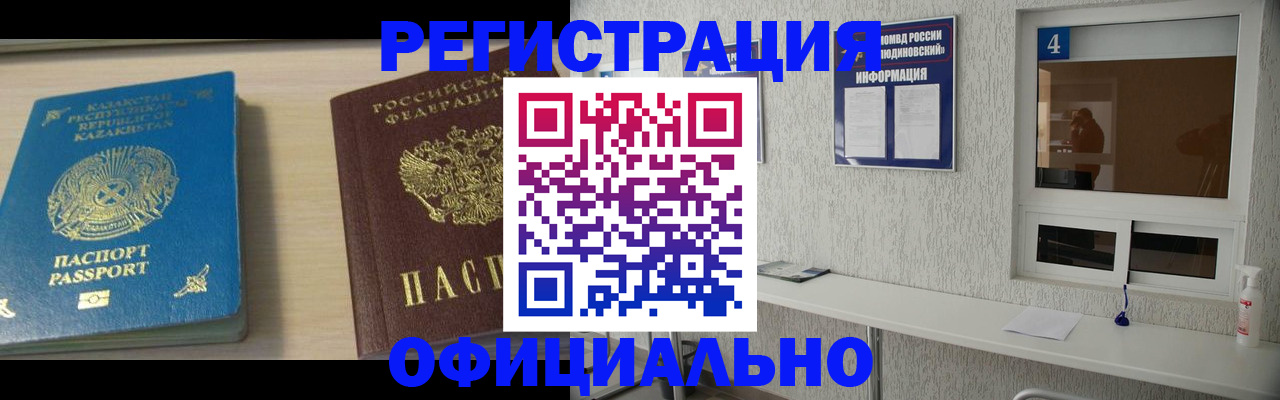 временная прописка в Марксе