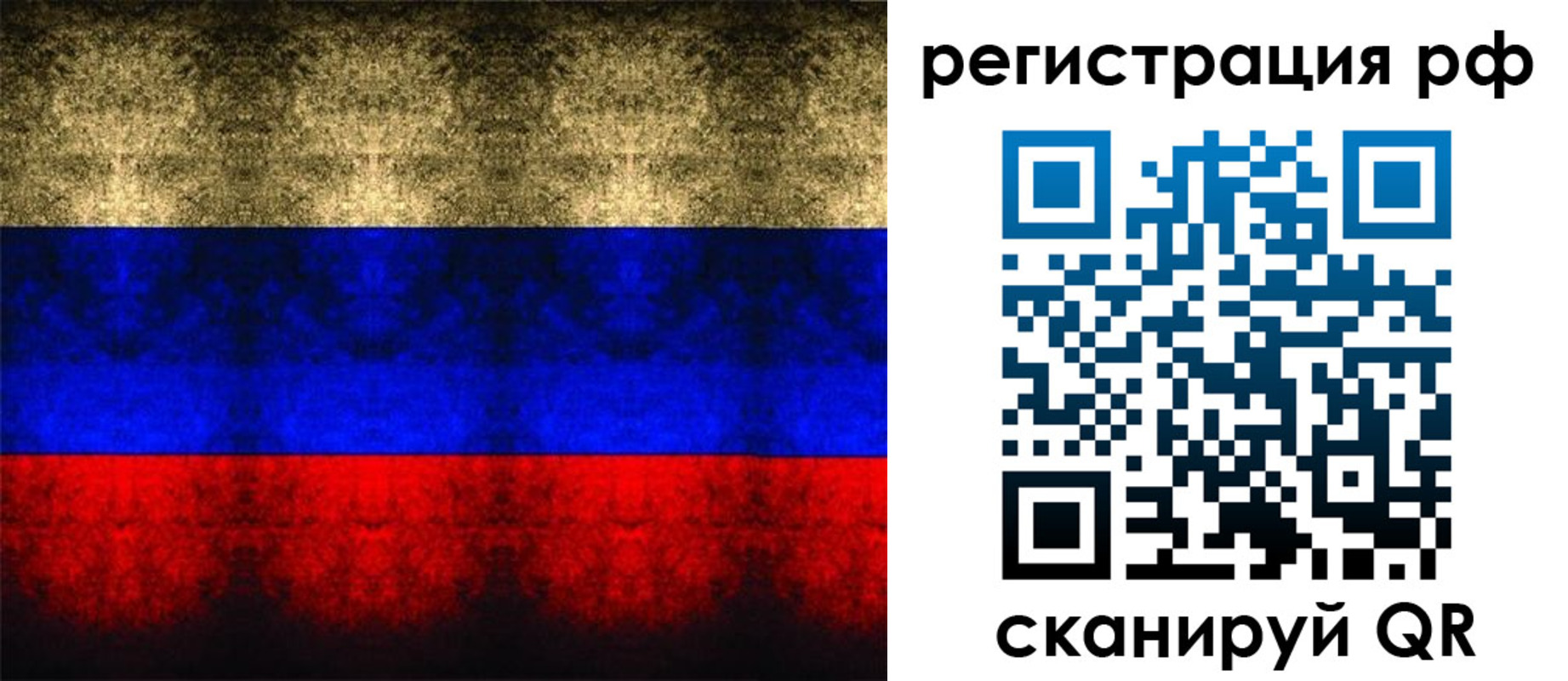 временная регистрация поиск в Марксе