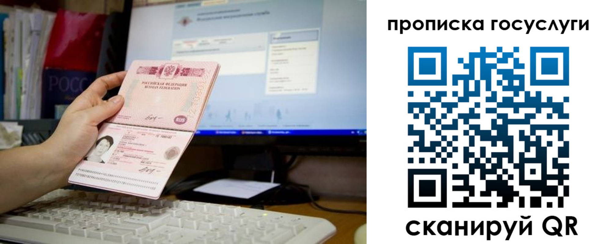 временная регистрация госуслуги в Марксе