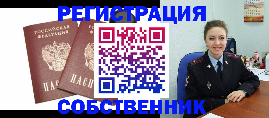 прописка ребенка в Марксе