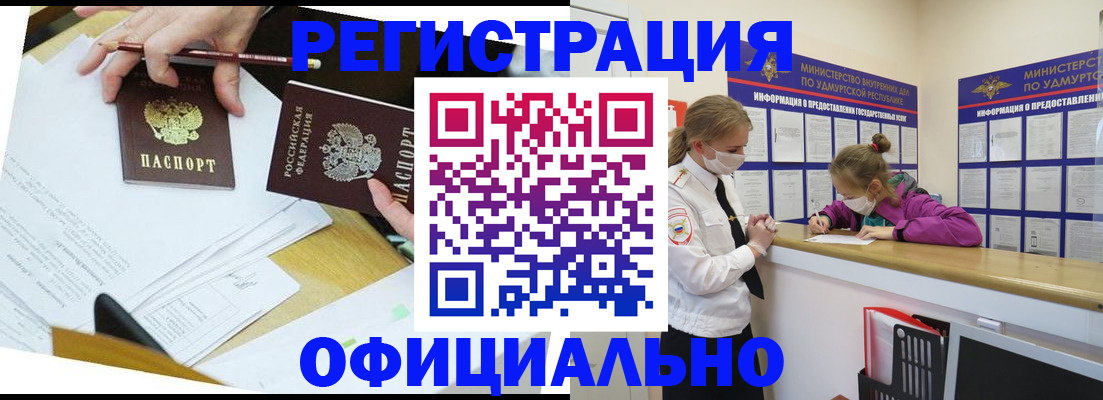 временная регистрация поиск в Марксе